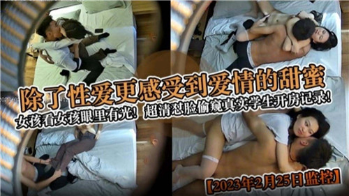 情侣开房实录：清纯学生妹边做爱边告白 高清怼脸捕捉性爱高潮